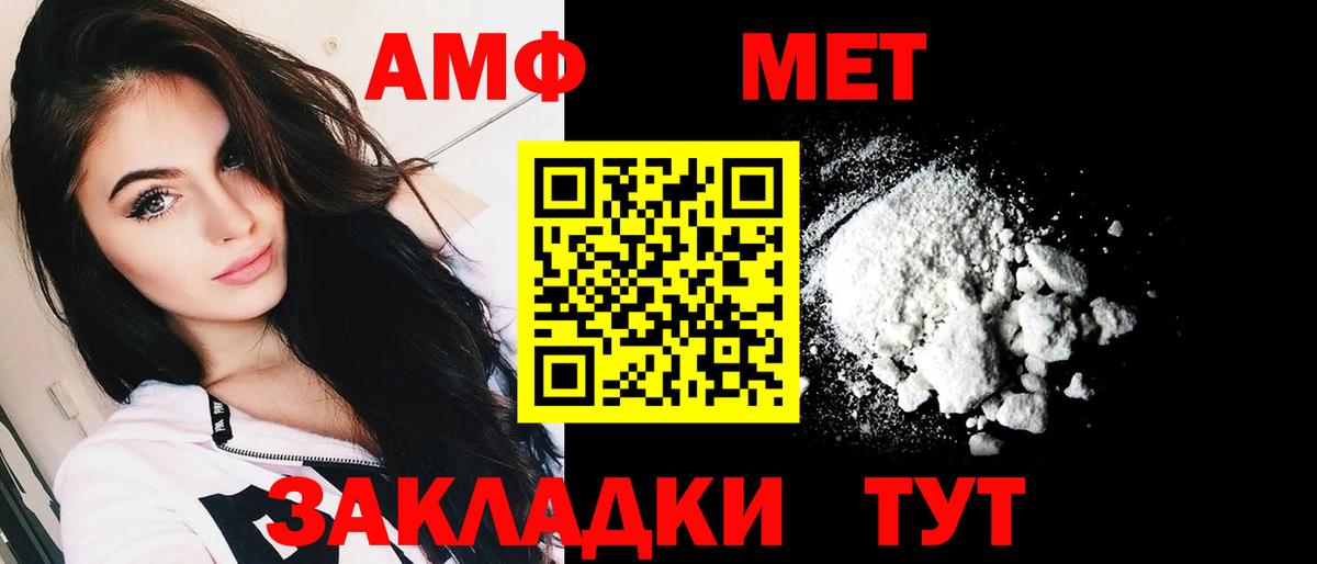 АМФЕТАМИН Розовый  АМФ  Амфетамин  Клин  Вход с VPN 