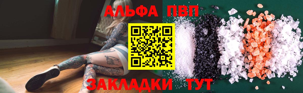 A PVP кристаллы  Alpha PVP  Клин  Вход с VPN  А ПВП крисы CK  Alpha-PVP Соль 