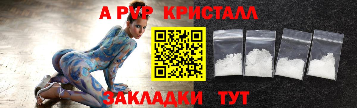 Alpha-PVP VHQ Клин
