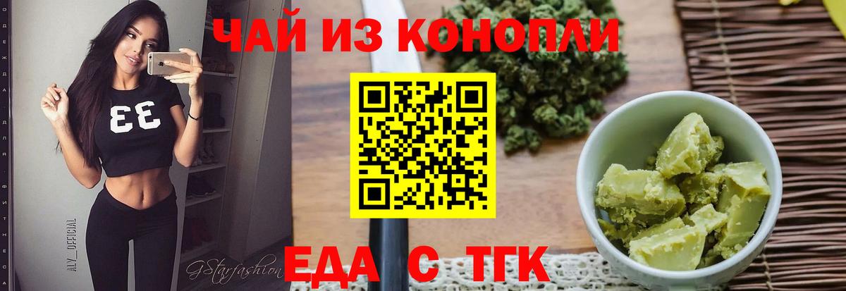 Клин  Еда ТГК марихуана  Вход с VPN 
