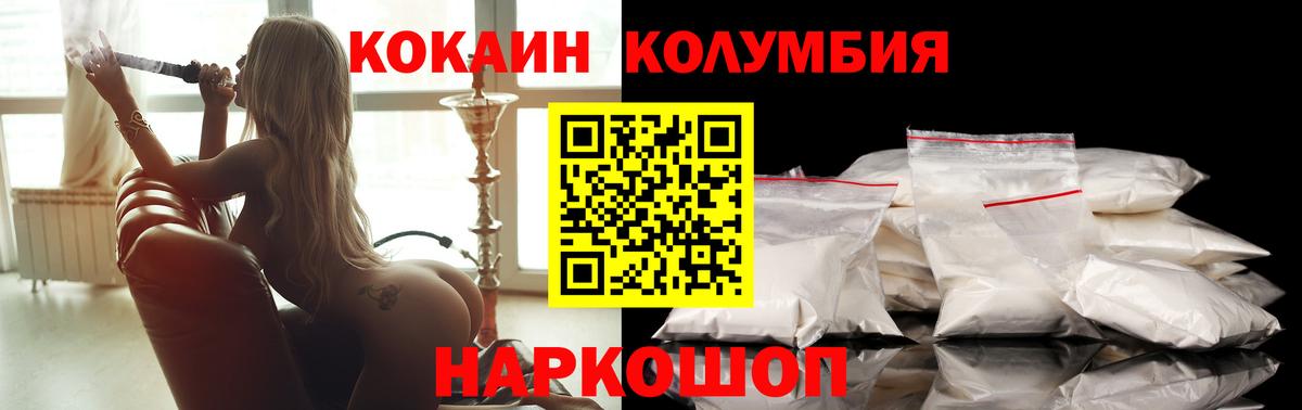 Cocaine FishScale Клин