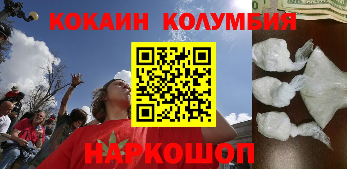 Клин  Кокаин Эквадор  COCAIN FishScale  Вход с VPN 