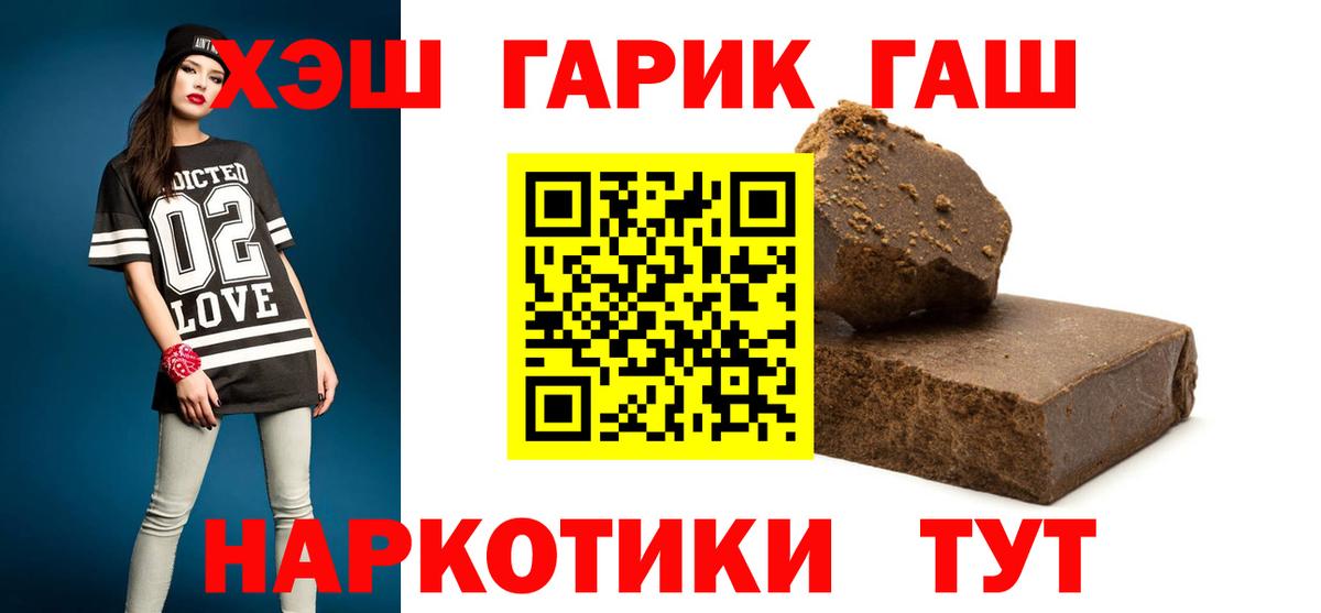 Клин  Гашиш Ice-O-Lator  ГАШИШ хэш  Вход с VPN 