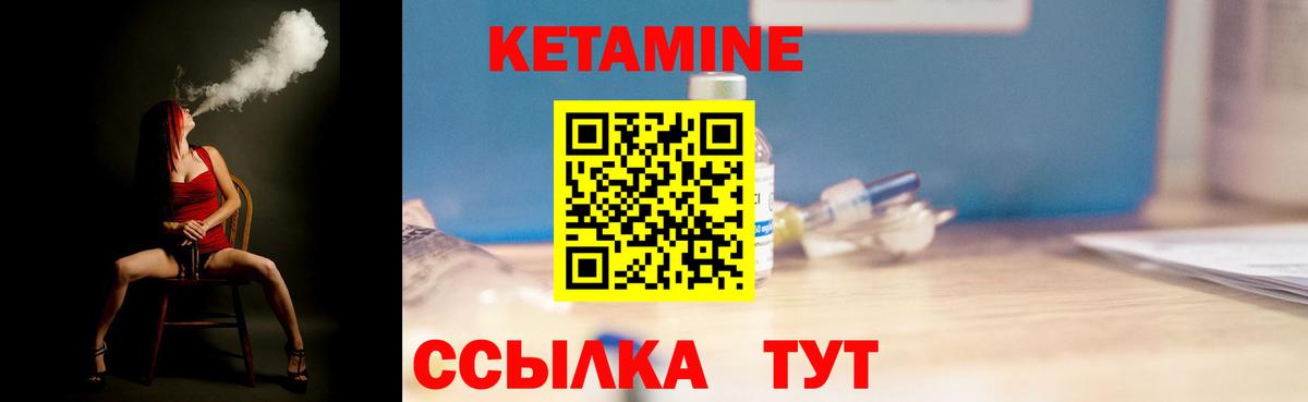 Кетамин ketamine  Вход с VPN  сайты даркнета как зайти  Клин 
