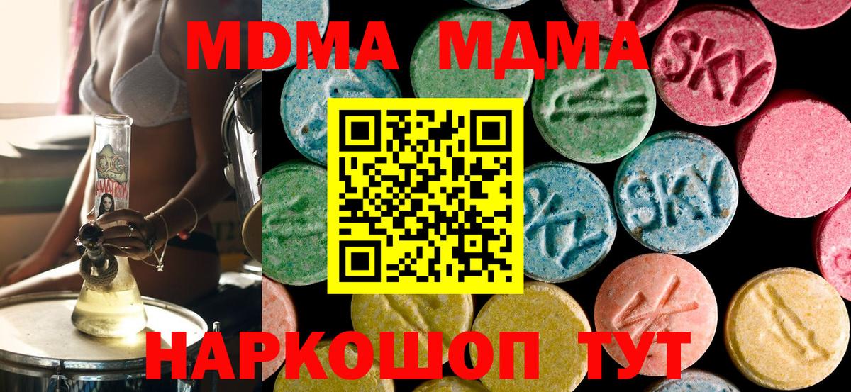 Клин  MDMA VHQ  MDMA  МДМА молли  Вход с VPN 