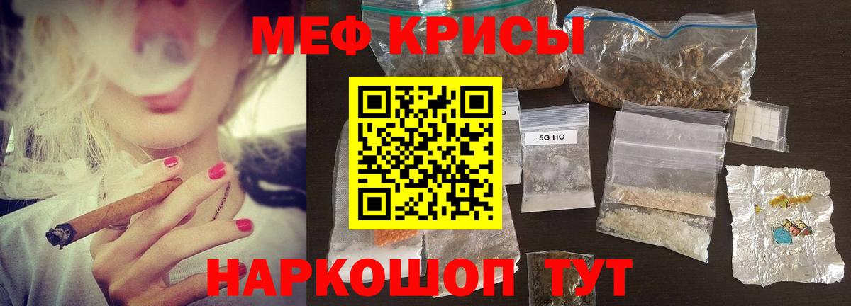Меф кристаллы  Вход с VPN  Меф  МЯУ-МЯУ  Клин  Меф мука 