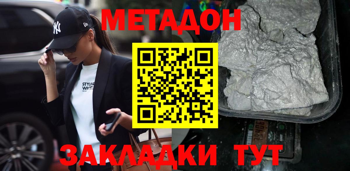 ОМГ ОМГ ссылки  Вход с VPN  Клин  Метадон белоснежный 