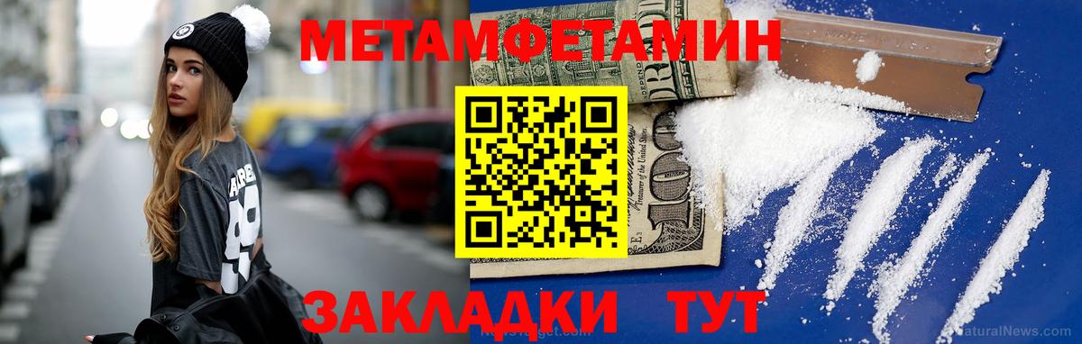 Первитин мет  Вход с VPN  Клин 
