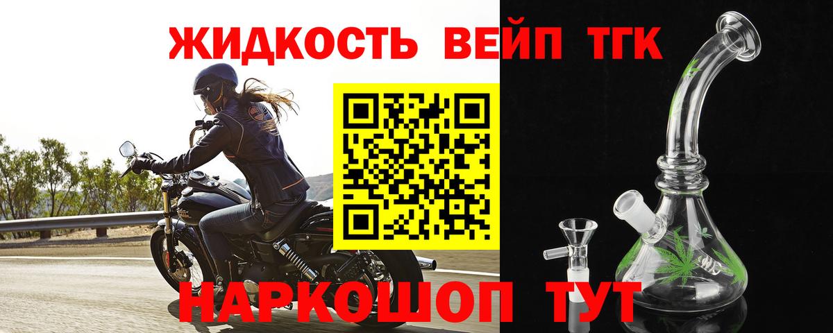 сколько стоит  Дистиллят ТГК жижа  Вход с VPN  Дистиллят ТГК жижа  Клин 